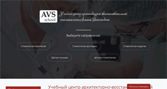 Desktop Screenshot of antonvetchinkin.ru
