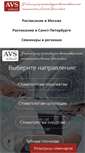 Mobile Screenshot of antonvetchinkin.ru