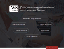 Tablet Screenshot of antonvetchinkin.ru